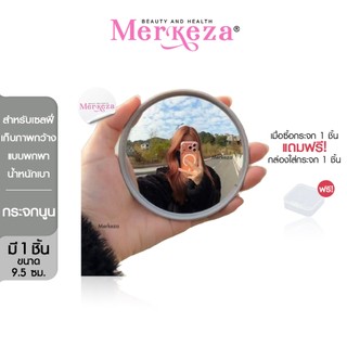 Merkeza selfie mirror กระจก เซลฟี่ ทรงกลม ถ่ายรูป ถ่ายภาพ ท่องเที่ยว เลนส์นูน มุมกว้าง พกพา คอนเทนต์