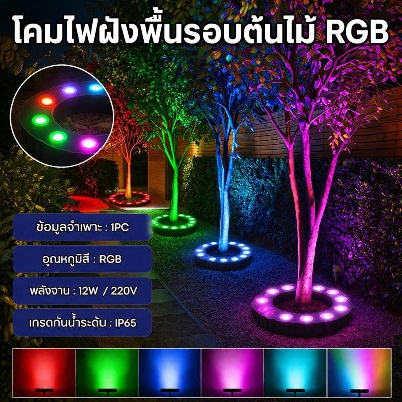 กลางแจ้งกันน้ำไฟ LED ต้นไม้ ไฟสปอร์ตไลท์แบบวงแหวน มีแสงสีขาว, แสงสีเหลือง, แสงที่มีสีสัน RGB เหมาะสำหรับสวนสาธารณะ สวน