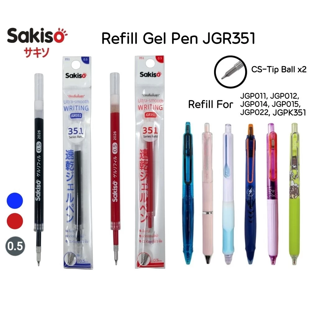 Sakiso รีฟิลไส้ปากกาเจล JGR351 ขนาด 0.5 มม. หมึกน้ำเงิน, แดง หัว CS-Tip เขียนได้ลื่นกว่าเดิมถึง 2 เท่า