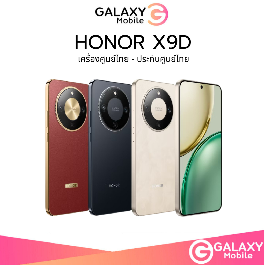 [NEW] HONOR X9d | แบตเตอรี่ 8,300 mAh หน้าจอ AMOLED 6.79 นิ้ว (120Hz) กล้องหลัง 108MP ชิปเซ็ตSnapdra