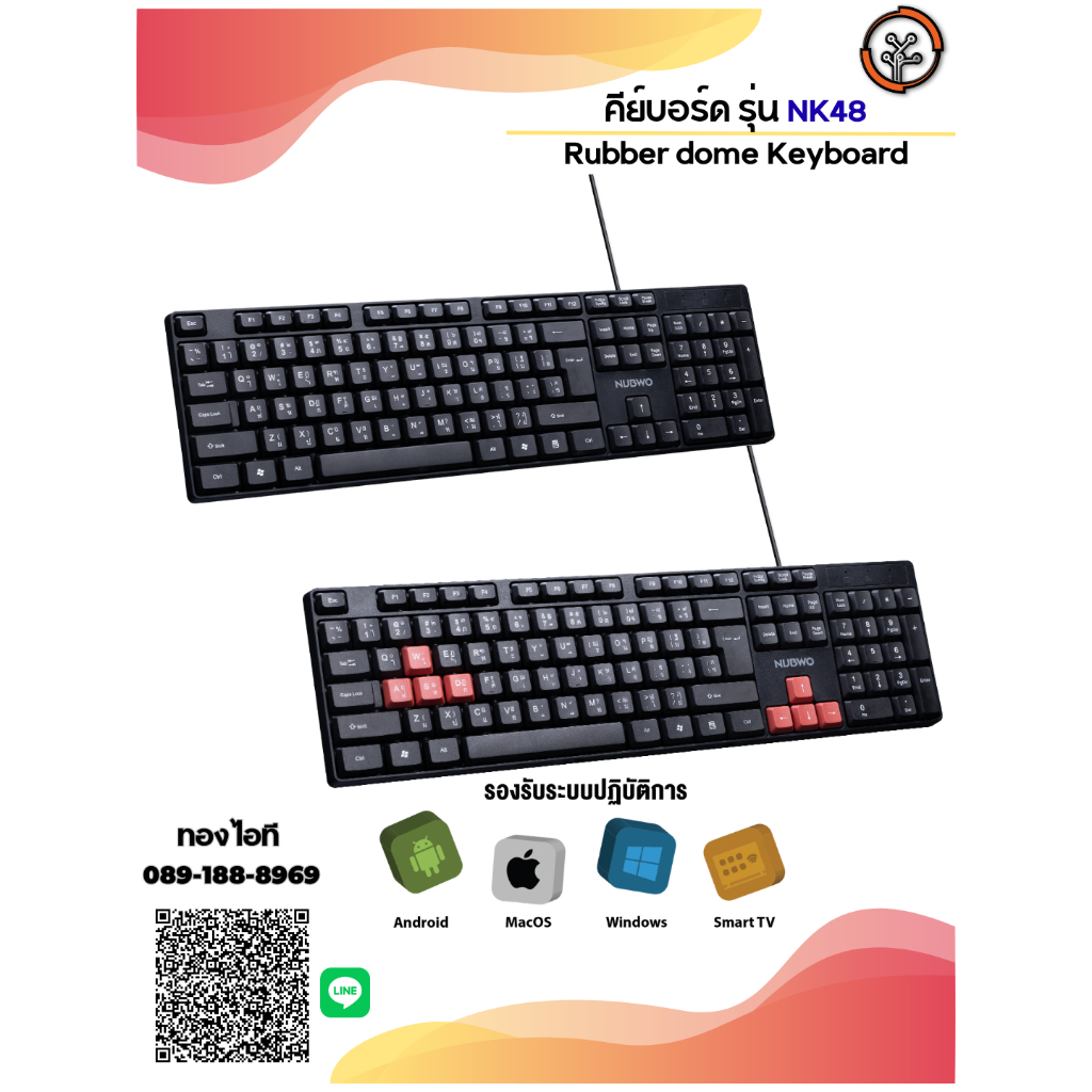 คีย์บอร์ด รุ่น NK48 Rubber dome Keyboard ได้สัมผัสที่นุ่มและเงียบ