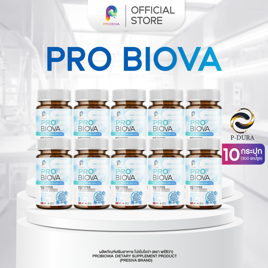 โปรสุดคุ้ม  [5 แถม 5] Probiova โพรไบโอว่า Probiotic โพรไบโอติก ดูแลลำไส้ ปรับสมดุลภายใน ผิวดูสุขภาพดี