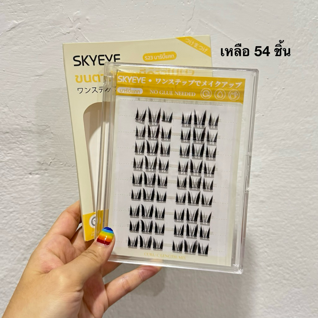 ขนตาปลอมมีกาวในตัว จาก Skyeye 2 รุ่น แถมฟรี! แหนบ (พร้อมส่ง)
