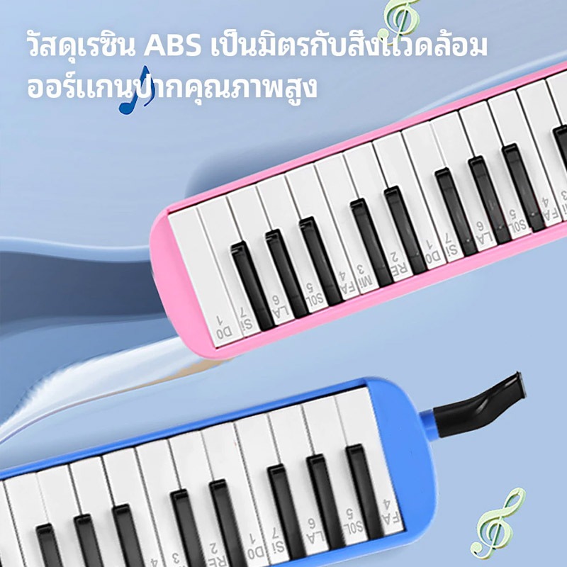 เมโลเดี้ยน 32 คีย์ Melodian พร้อมอุปกรณ์ครบชุด เมโลเดียน 32Key เปียโน อุปกรณ์ดนตรี ราคา ถูกที่สุด ดีลบีเคเค แกลเลอรีภาพที่ 6
