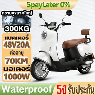 [ประกอบฟรี] รถไฟฟ้า จักรยานไฟฟ้า รถยนต์ไฟฟ้า ปลดล็อคอัจฉริยะ…