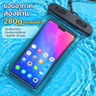 เคสโทรศัพท์กันน้ำ กระเป๋ากันน้ำสำหรับหน้าจอสัมผัส เคสโทรศัพท์กันน้ำ เคสโทรศัพท์สำหรับดำน้ำ Waterproof phone case