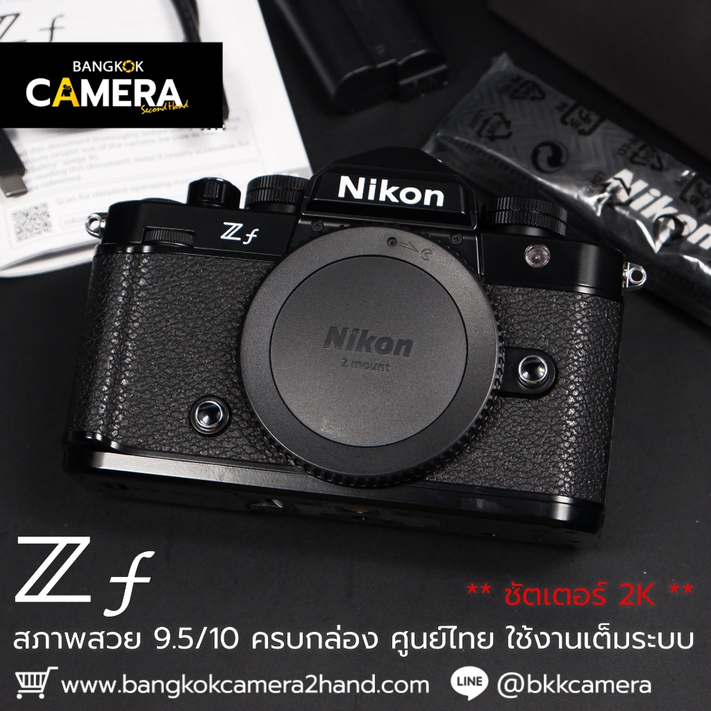 Nikon Zf Body เลนส์มือ2 เลนส์มือสอง หน้าชัดหลังเบลอ เลนส์ละลาย กล้องมือ2 กล้องมือสอง เลนส์ฟิกส์
