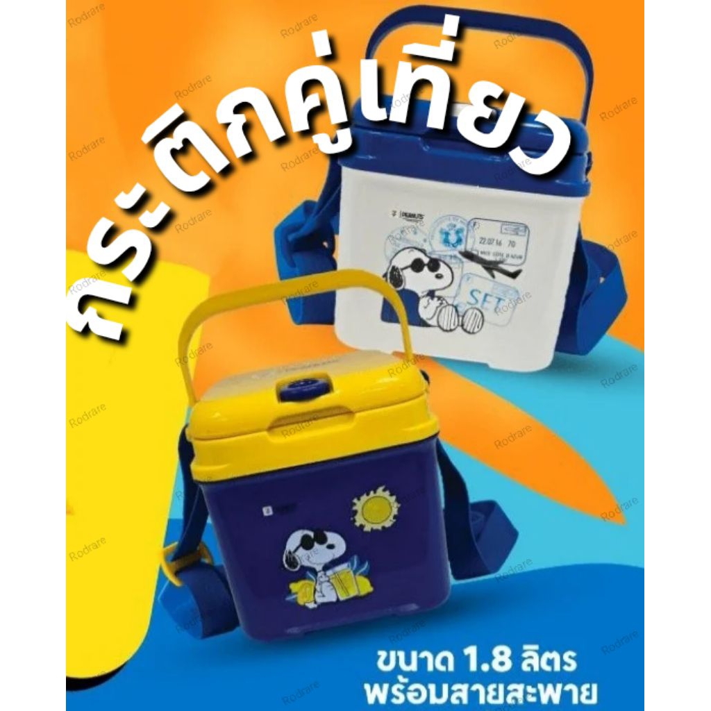 กระติกน้ำสนูปปี้  Snoopy กระติกน้ำคู่เที่ยว ของลิขสิทธิ์แท้ 100℅