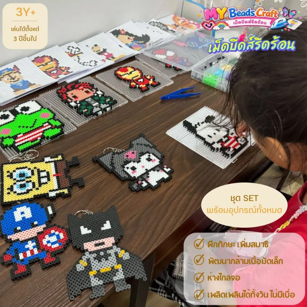 MY Beads Craft ชุดเม็ดบีทรีดร้อน 5 มม. ตัวใหญ่ 10-15ซม. ลูกปัด เม็ดบีด เม็ดบีดส์ Pixel Hama Perler Beads