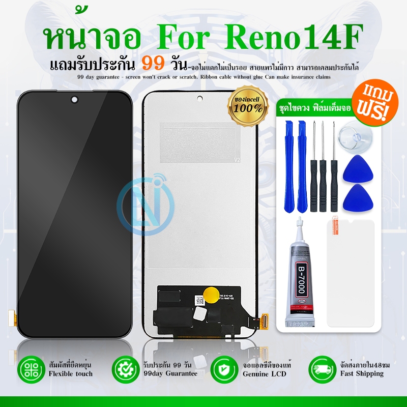 หน้าจอ LCD ใช้กับ OPPO Reno14F  แท้ สำหรับ Reno 14F จอ อะไหล่มือถือ พร้อมทัชสกรีน ไขควงฟรีและกาวฟรี