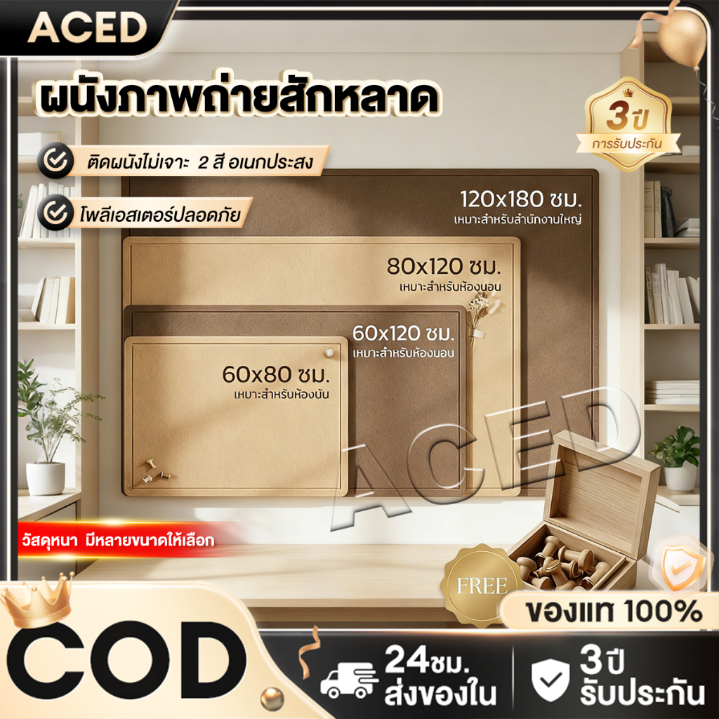 Felt Board กระดานสักหลาด ติดตั้งง่าย ตกแต่งผนัง สําหรับวางรูปภาพ สติกเกอร์ติดผนัง กระดานไม้ก๊อก บอร์