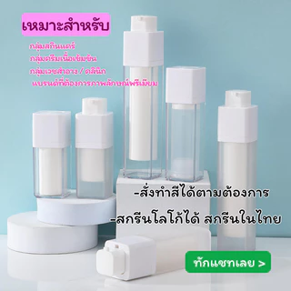 [COSS] (แพ็ค 5 ) ขวดปั๊มสุญญากาศ ทรงเหลี่ยม/ทรงกลม ขนาด 15/30/50ml ใส่เซรั่ม,เอสเซนส์,กันแดด /พร้อมส่ง ราคาถูก
