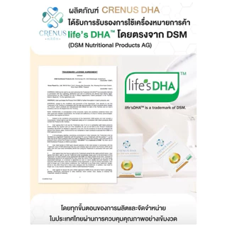 Crenus DHA (EXP 06/2028) ดีเอชเอจากสาหร่ายทะเล คนท้อง หลังคลอด และเด็ก