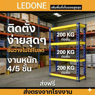 ชั้นวางของ 180/150cm ชั้นวางสินค้า แผ่นไม้ + เหล็กรวม รับน้ำ…