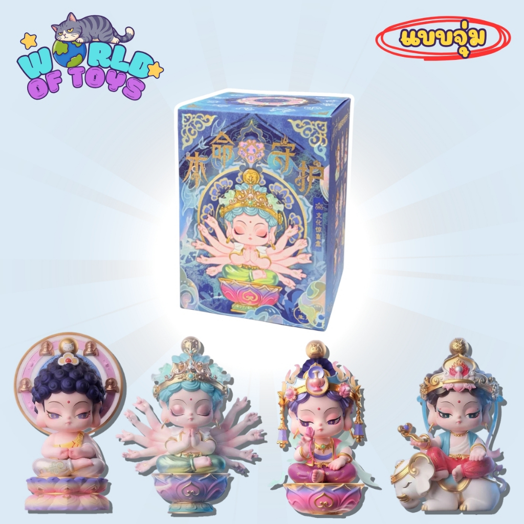 ⭐️จุ่ม(1 จุ่ม)⭐️ ส่งภายใน 24ชม🇹🇭 Guardian of Destiny 12 Zodiac God