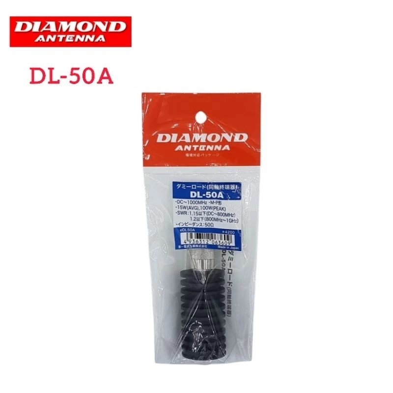 DIAMOND DL-50A Dummy load อุปกรณ์จำลองสายอากาศ