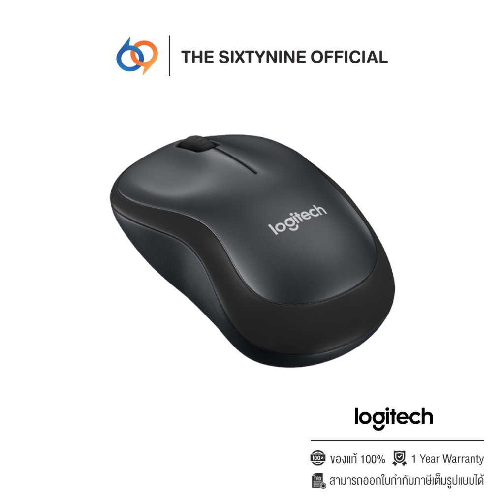Logitech M221 Silent Wireless Mouse Charcoal (910-004882)