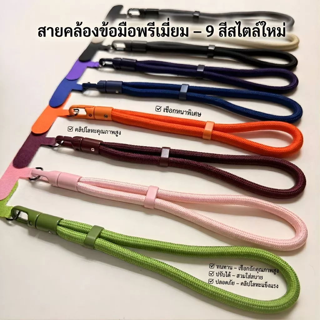 สายคล้องมือถือเอนกประสงค์ 22ซม. พร้อมตะขอซิงค์อัลลอย หมุน 360 องศา - แถมฟรี แผ่นรอง Oxford Ultra Thin!