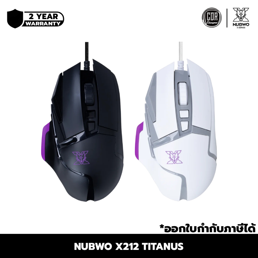 Nubwo X-Series X212 Titanus Wired Gaming Mouse มีไฟ RGB Lighting ใช้งานง่าย เหมาะสำหรับเล่นเกม | ประกันศูนย์ 2 ปี