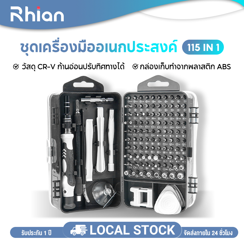 115 in 1เอาชุดชุดไขควงแม่นยำชุดเครื่องมือซ่อมแม่เหล็กDIYขนาดเล็กเครื่องมือสารพัดประโยชน์สำหรับบ้านโทรศัพท์มือถือคอมพิวเต