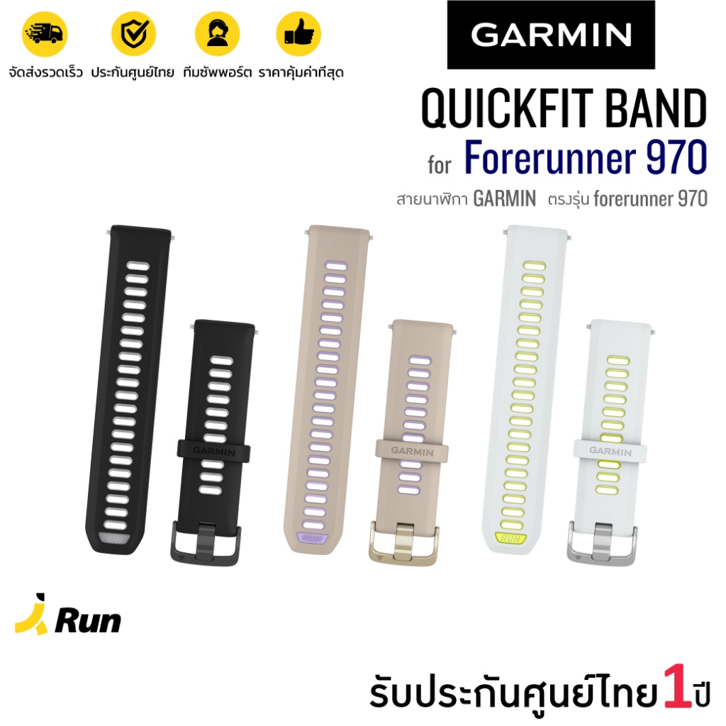 Garmin Forerunner 970 Watch Bands สายนาฬิกาตรงรุ่น forerunner 970 แบบซิลิโคน