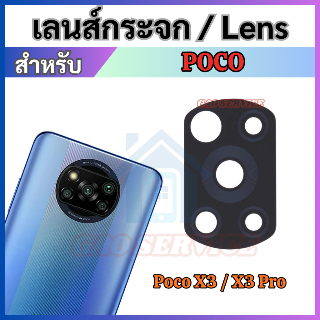 กระจกเลนส์กล้อง For Poco X3 X3 NFC เลนส์กล้อง กระจกกล้องหลัง Back camera lens