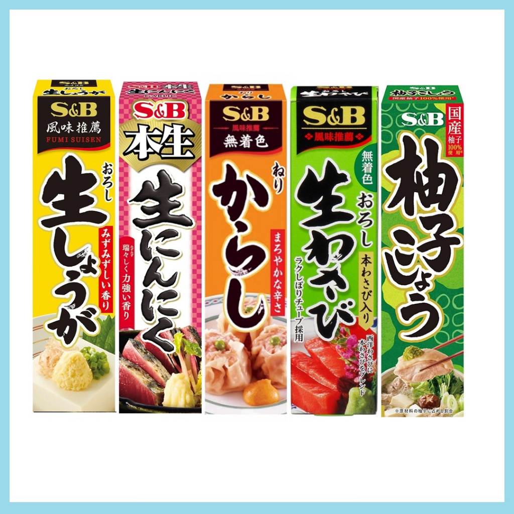 S&B Tube ขิงสดบด กระเทียมบด หลายรส จากญี่ปุ่น