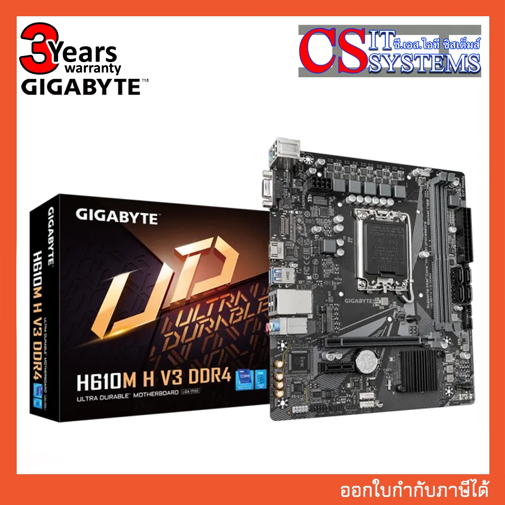MAINBOARD GIGABYTE H610M H V3 DDR4 LGA 1700