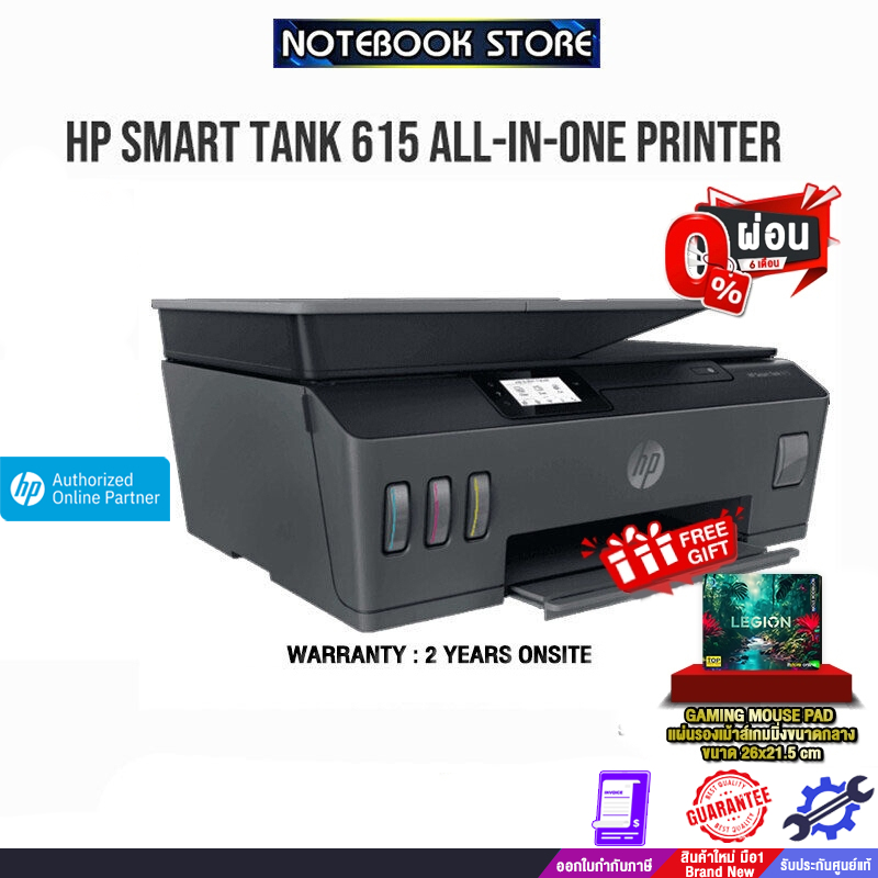 [ผ่อน 0% 6ด.] HP SMART TANK 615 ALL IN ONE/ประกัน 2 Y