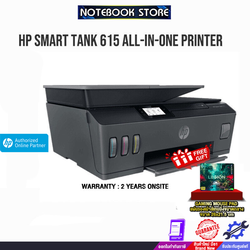 HP SMART TANK 615 ALL-IN-ONE PRINTER/ประกัน 2 Y