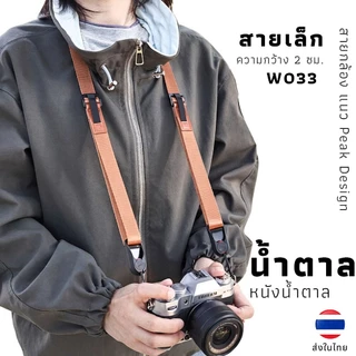 สายกล้อง แนว มาใหม่ Camera Strap Dslr Mi2026 Peak Design mirrorless คุณภาพดี เหมือนใช้ของแท้