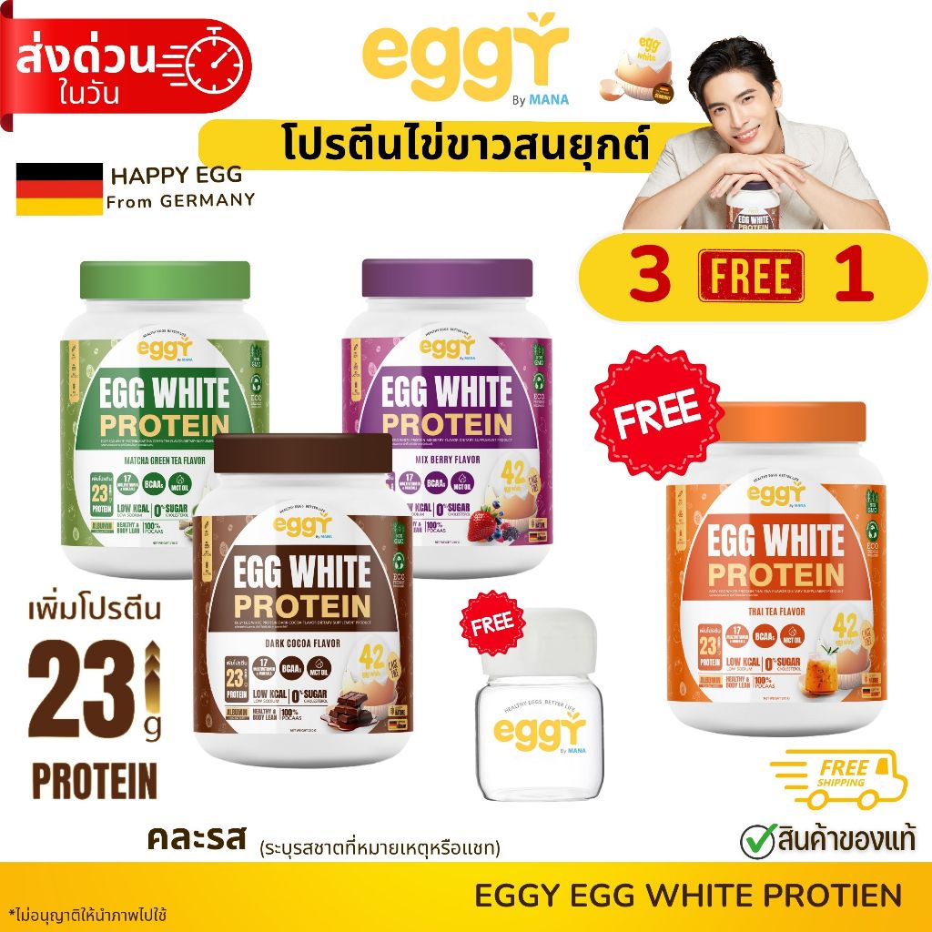 (NEW)ของแท้ ✅ EGGY PROTEIN by MANA โปรตีนไข่ขาว สนยุกต์ ทานง่ายรสชาติดี ส่งตรงจากบริษัท