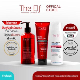 (ส่งทันที) | เซ็ตดิเอลฟ์ 3 ชิ้น| เจลอาบน้ำตัวหอม+เจลแดง+บูสเ…