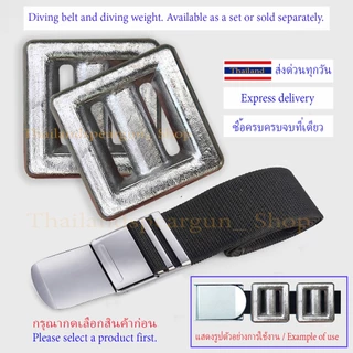 ตะกั่วดำน้ำ (กรุณาเลือก) เข็มขัดดำน้ำ Diving belt Diving weight