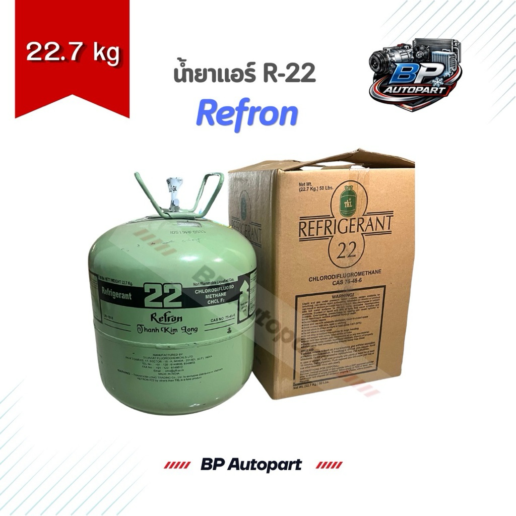 น้ำยาแอร์ R22 ยี่ห้อ Refron ขนาด 22.7 kg