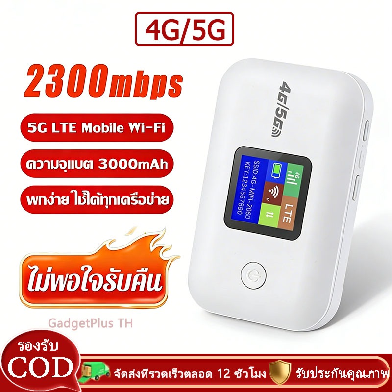 Pocket WiFi ใส่ซิม Wireless 3000mAh 4G Router SIM AIS True NT เราเตอร์ใส่ซิม 5G เราเตอร์ WiFi ใส่ซิม
