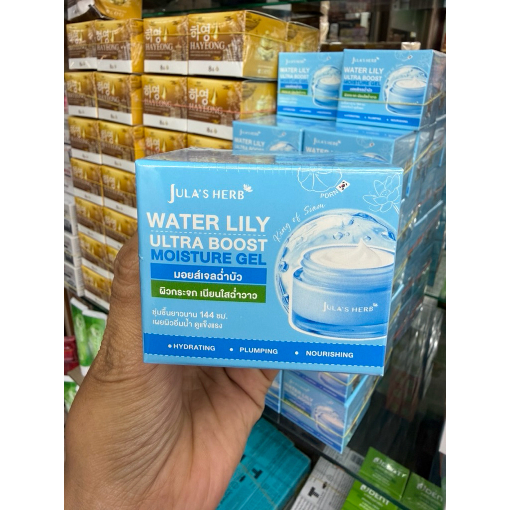 (แบบกระปุก)JULA'S HERB Water Lily Ultra Boost Moisture รูปที่ 2