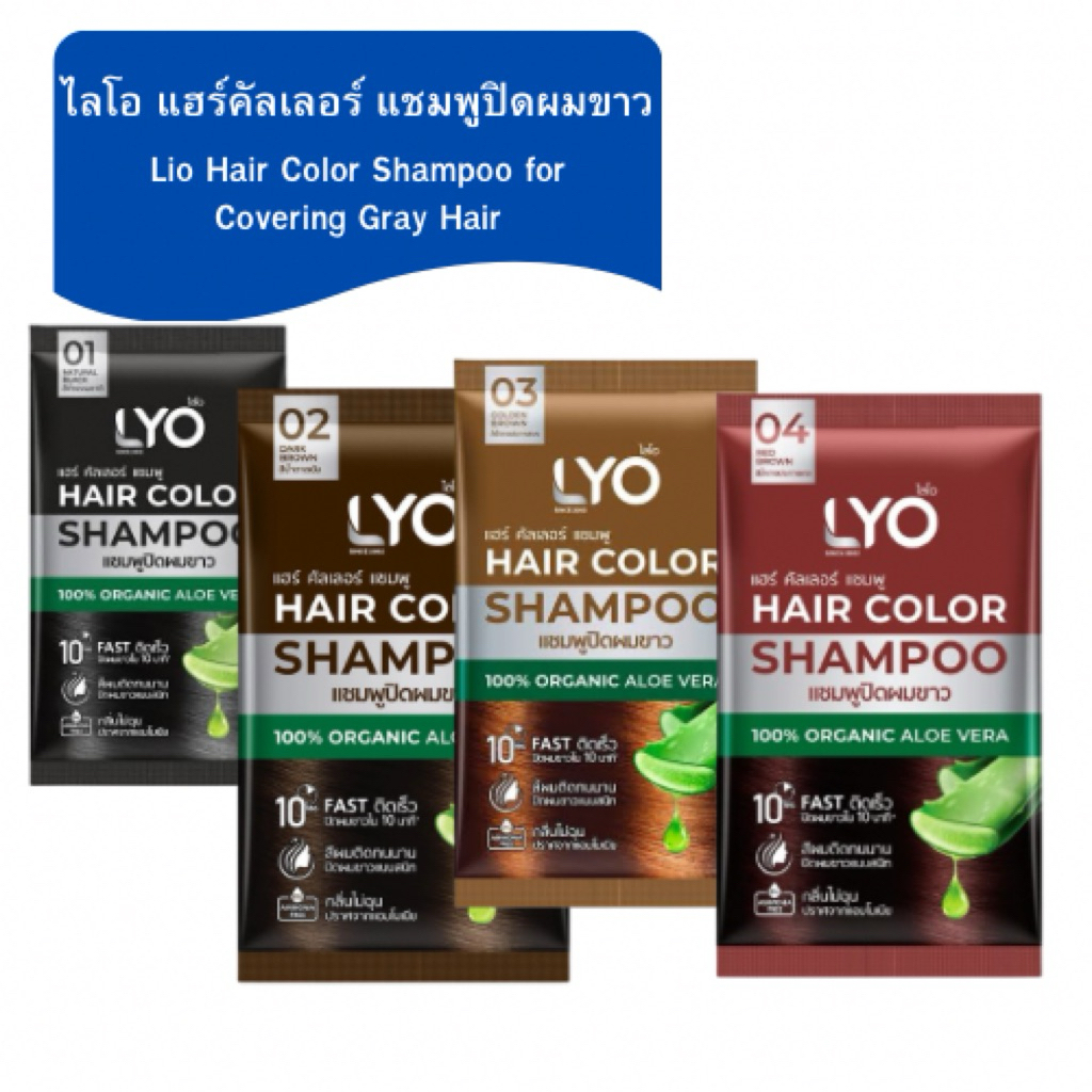 ไลโอ แชมพูปิดผมขาว 30 มล Lio Hair Color Shampoo for Gray Hair 30ml