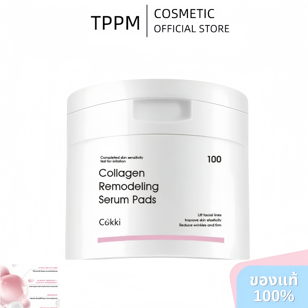 แผ่นโทนเนอร์เจลเพื่อเพิ่มความชุ่มชื้นและต่อต้านริ้วรอย Cokki Collagen Remodeling Serum Pads(100Pads)