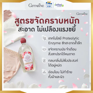 กิฟฟารีน ลอนดรี ลิควิด 500 มล. น้ำยาซักชุดชั้นใน ผ้าเนื้อบาง สูตรคลาสสิค / ขจัดคราบฝังแน่น ป้องกันเชื้อรา