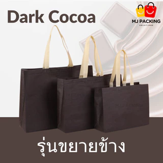 🛍️ [แพค 10 ใบ] 🔥พร้อมส่ง🔥ถุงผ้าสปันบอนด์ ขยายข้าง พรีเมียม | มี 20 สี | 4 ขนาด | ถุงช้อปปิ้ง กระเป๋าใส่สินค้า ถุงแพ็กของ