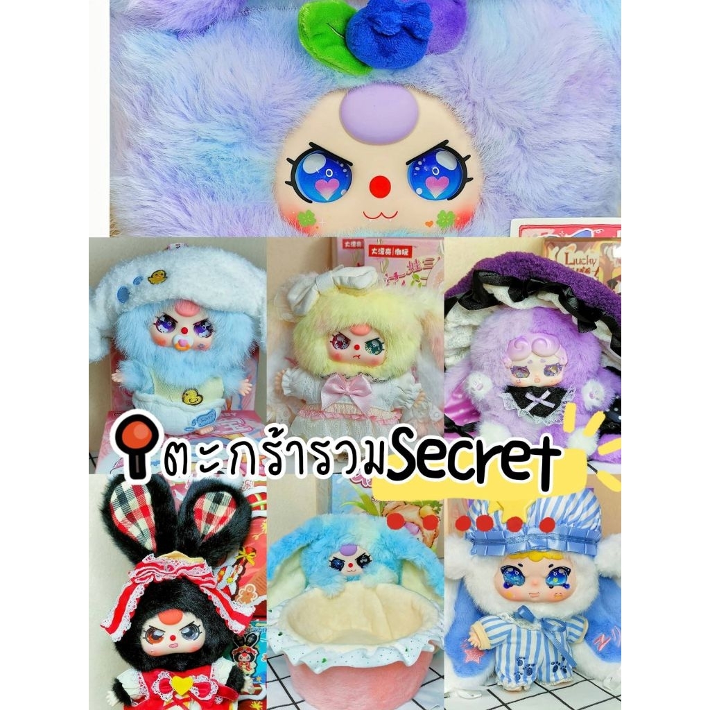 (เลือกตัว) Baby Three Secret รวมหลายคอล พร้อมส่ง มีโค้ดลด30%