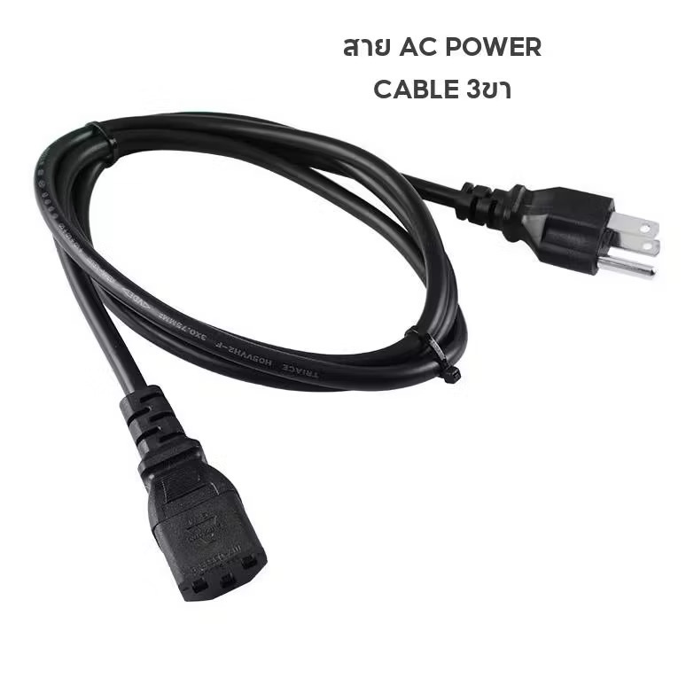 AC Power 220V สายไฟคอม | สายไฟ PSU | พร้อมส่ง