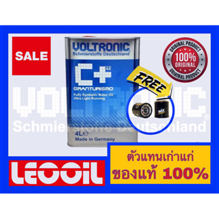 (โปรโมชั่น) VOLTRONIC c+ blue Granturismo C+ Ceramic Ester 4…