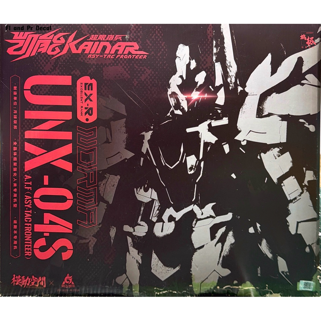 1/100 Norma UNX-04S ⚠️กล่องไม่สวย⚠️