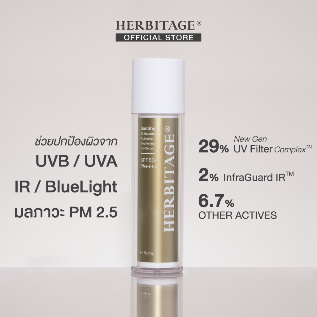 เซรั่มกันแดด HERBITAGE SUNSHY ALL-ROUNDER PROTECTION BRIGHTENING SUN SERUM SPF50+ PA++++
