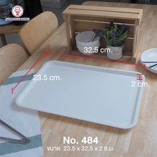 ถาดเสิร์ฟอาหารพลาสติก Food Tray รุ่น 484,485,486 (ใหญ่)ถาดเสิร์ฟสี่เหลี่ยมผืนผ้า ถาดเสิร์ฟกาแฟ ผิวไม่เรียบกันเคลื่อน
