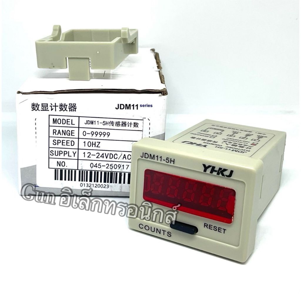 เครื่องนับจำนวน ดิจิตอล เคาน์เตอร์ JDM11-5H แรงดัน 12-24VDC/220VAC contact input accumulating counte