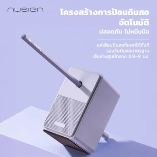 (Nusign) เครื่องเหลาดินสอ รุ่น NS077 ป้อนดินสออัตโนมัติ ดีไซน์เรียบหรู (5สี/จำหน่าย 1 เครื่อง)