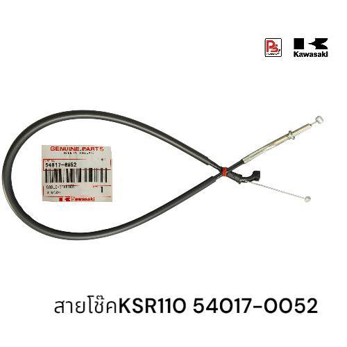 สายโช๊คKawasaki KSR110(New)และKSR Pro(แท้ศูนย์)